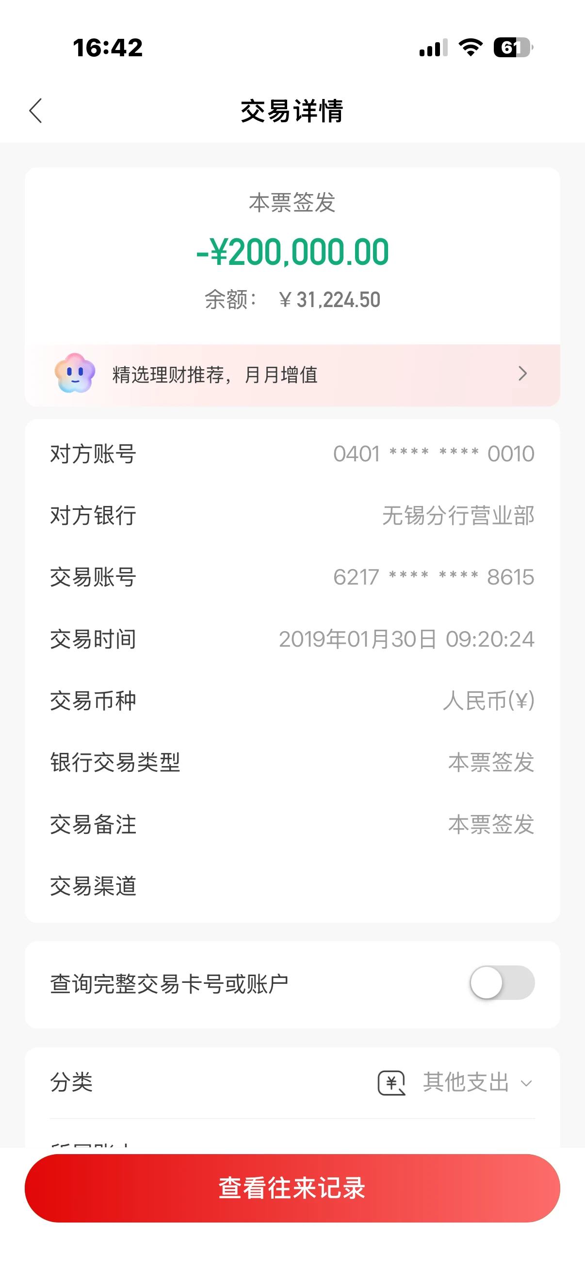 原告吴晓棣一家承担其父吴兴华于，PPT第4页