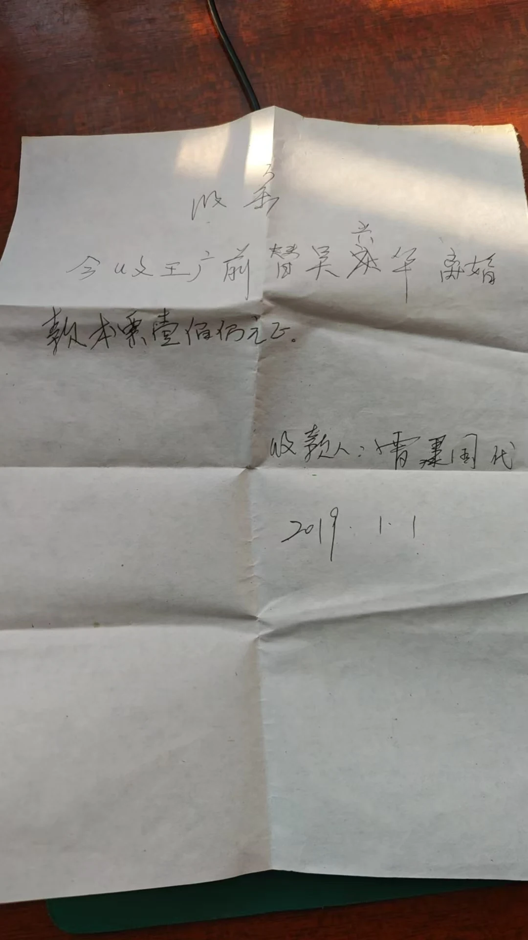 原告吴晓棣一家承担其父吴兴华于，PPT第6页