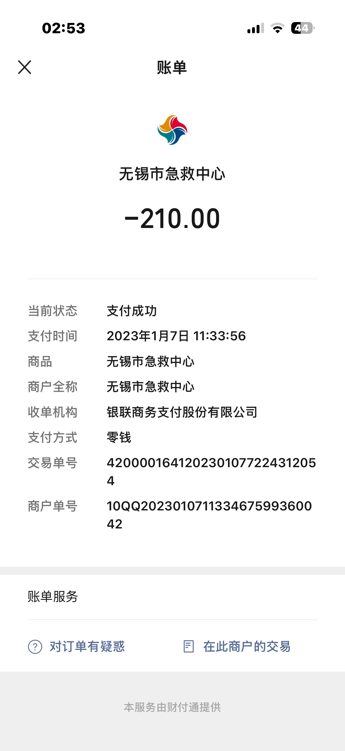 原告吴晓棣一家承担吴兴华于无锡第，PPT第7页