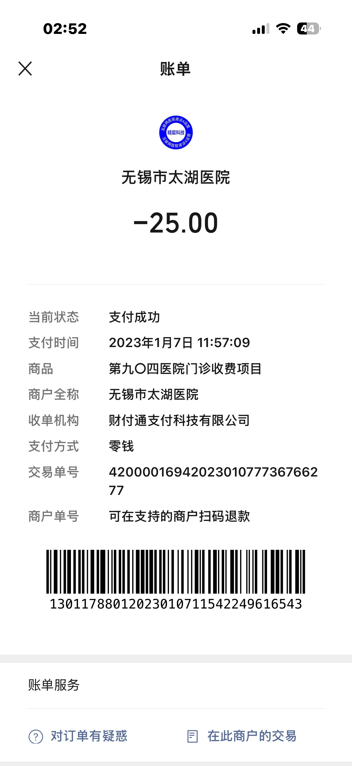 原告吴晓棣一家承担吴兴华于无锡第，PPT第7页