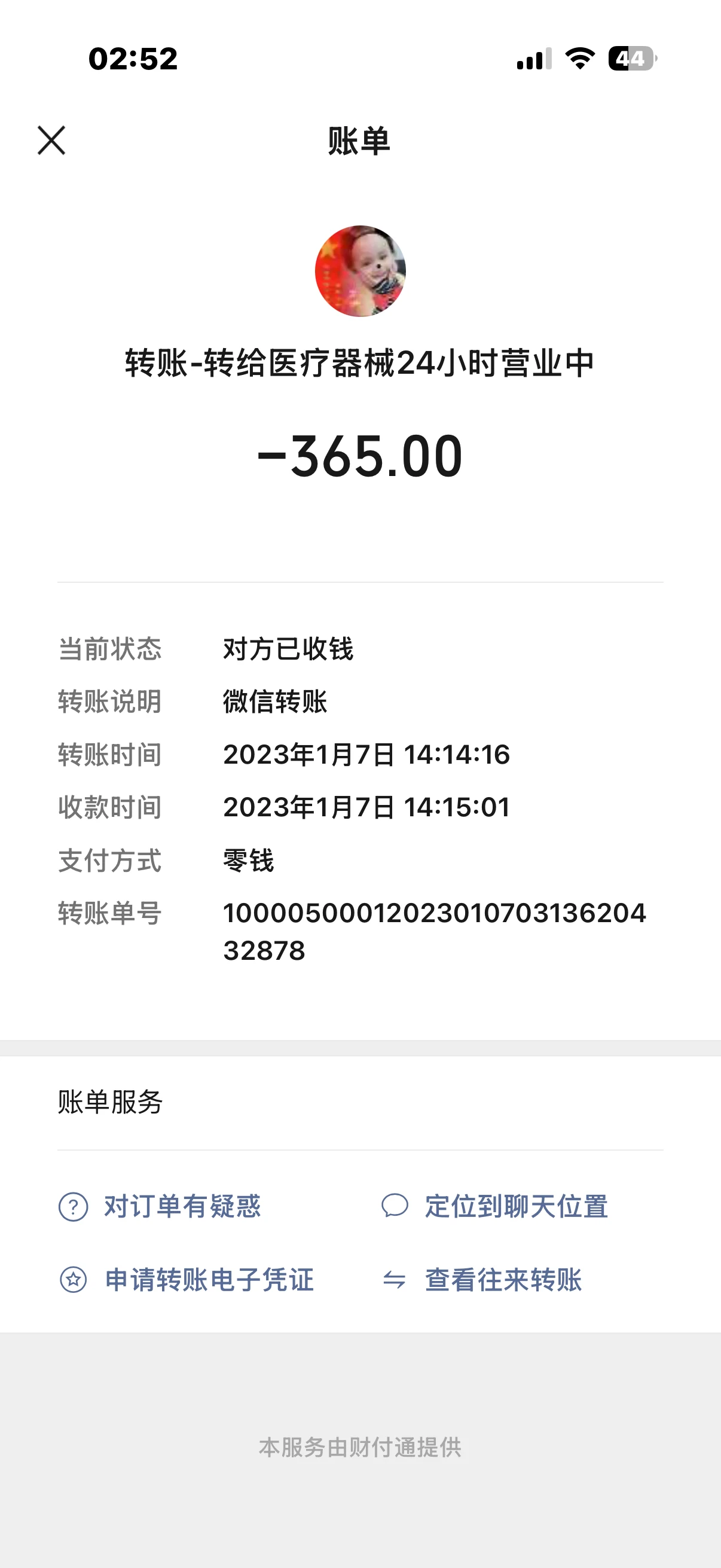 原告吴晓棣一家承担吴兴华于无锡第，PPT第7页