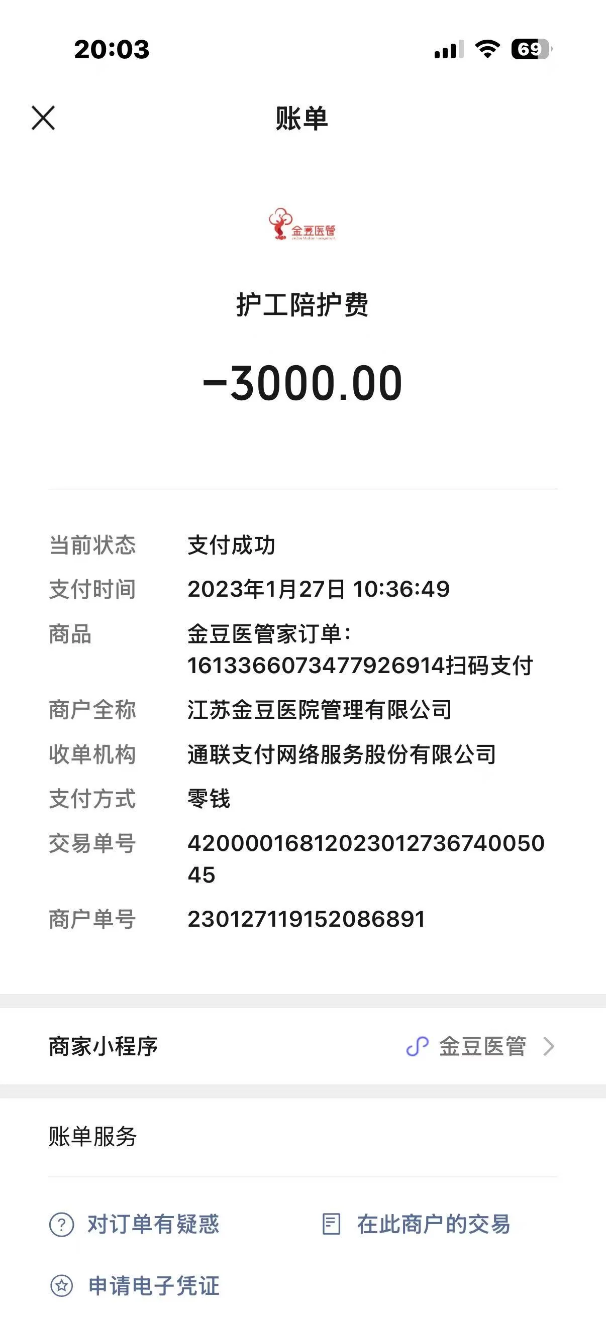 原告吴晓棣一家承担吴兴华于无锡第，PPT第8页