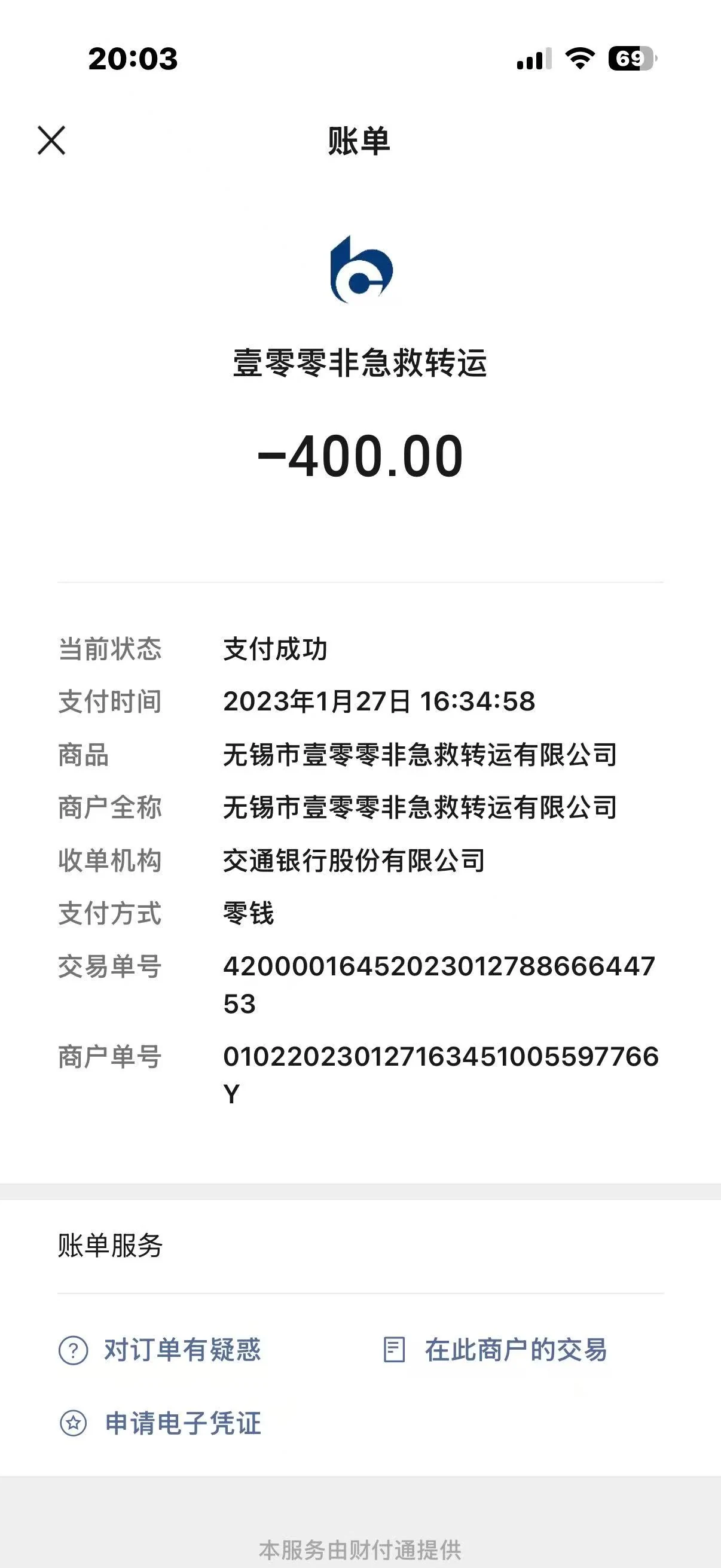 原告吴晓棣一家承担吴兴华于无锡第，PPT第8页