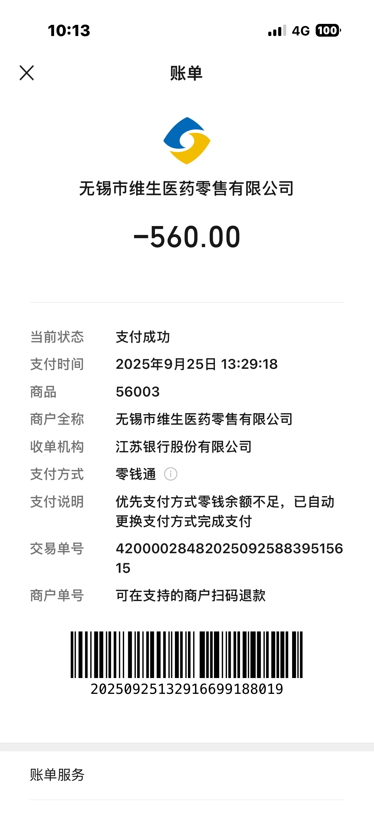 原告吴晓棣一家承担吴兴华于无锡第九，PPT第9页