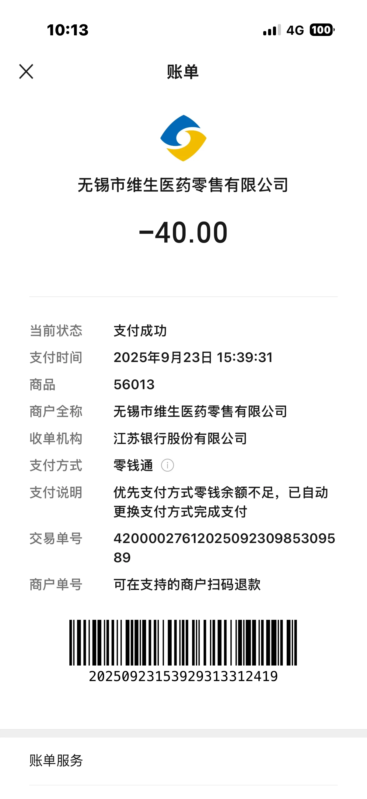 原告吴晓棣一家承担吴兴华于无锡第九，PPT第9页