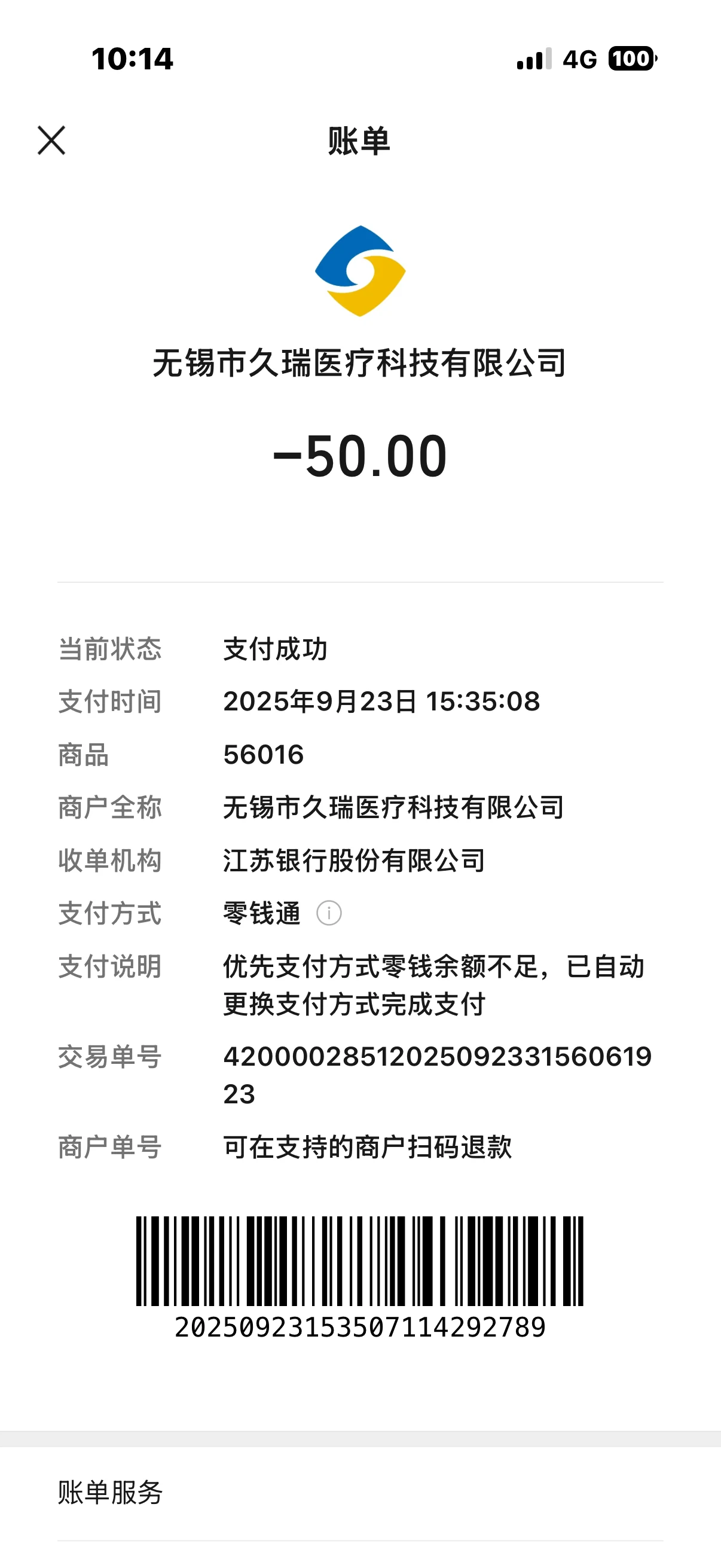 原告吴晓棣一家承担吴兴华于无锡第九，PPT第9页