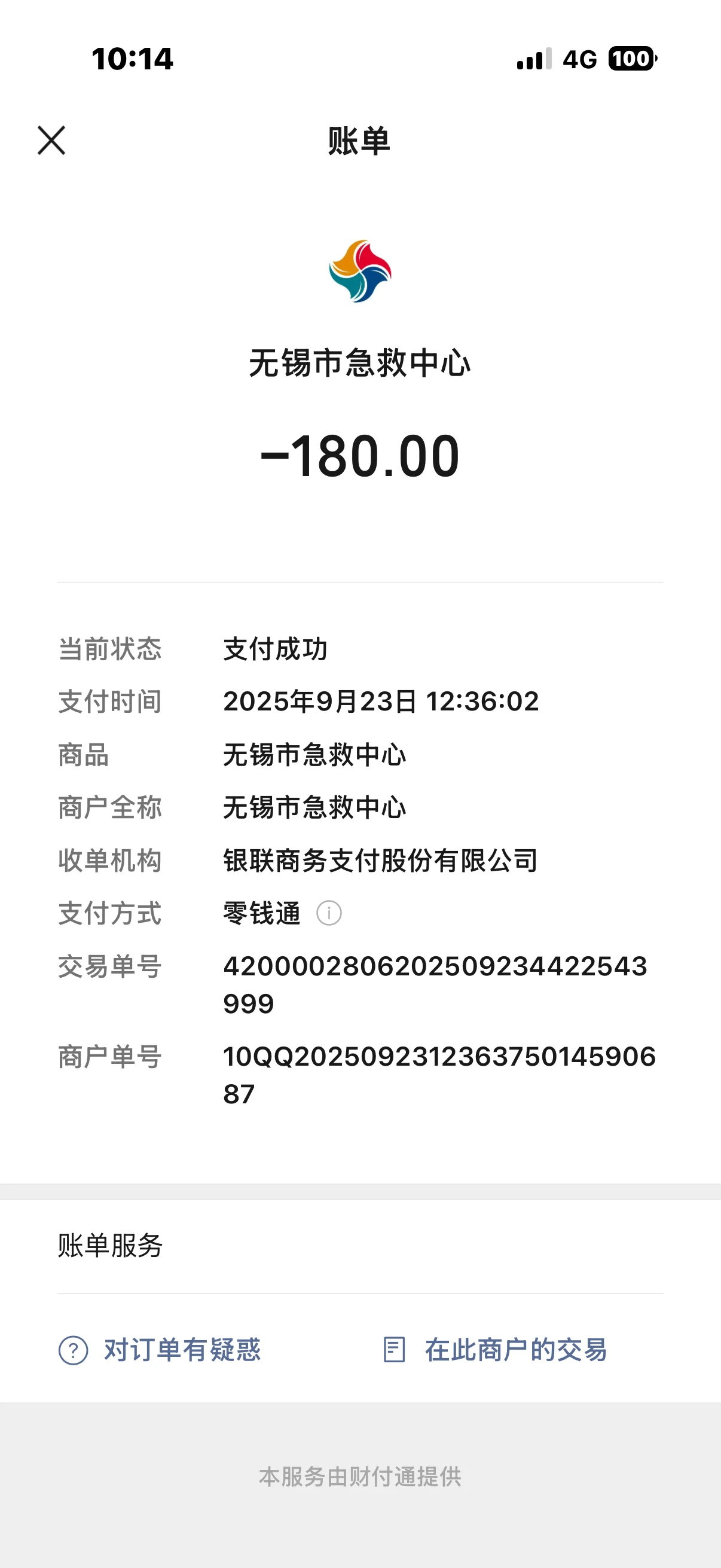 原告吴晓棣一家承担吴兴华于无锡第九，PPT第9页