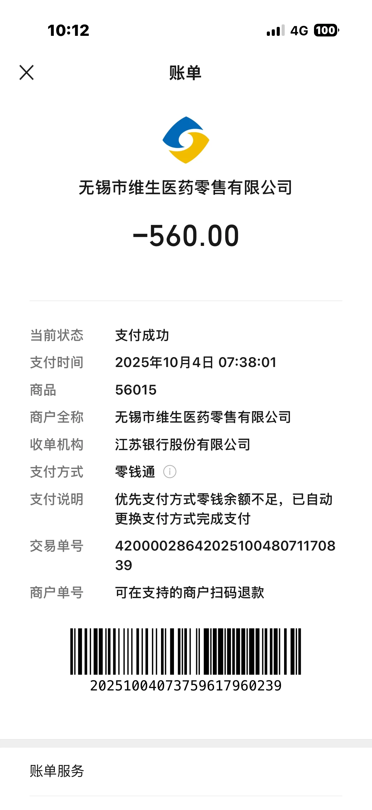 原告吴晓棣一家承担吴兴华于无锡第九人民医院急救期间的治疗费用支付记录（，PPT第10页