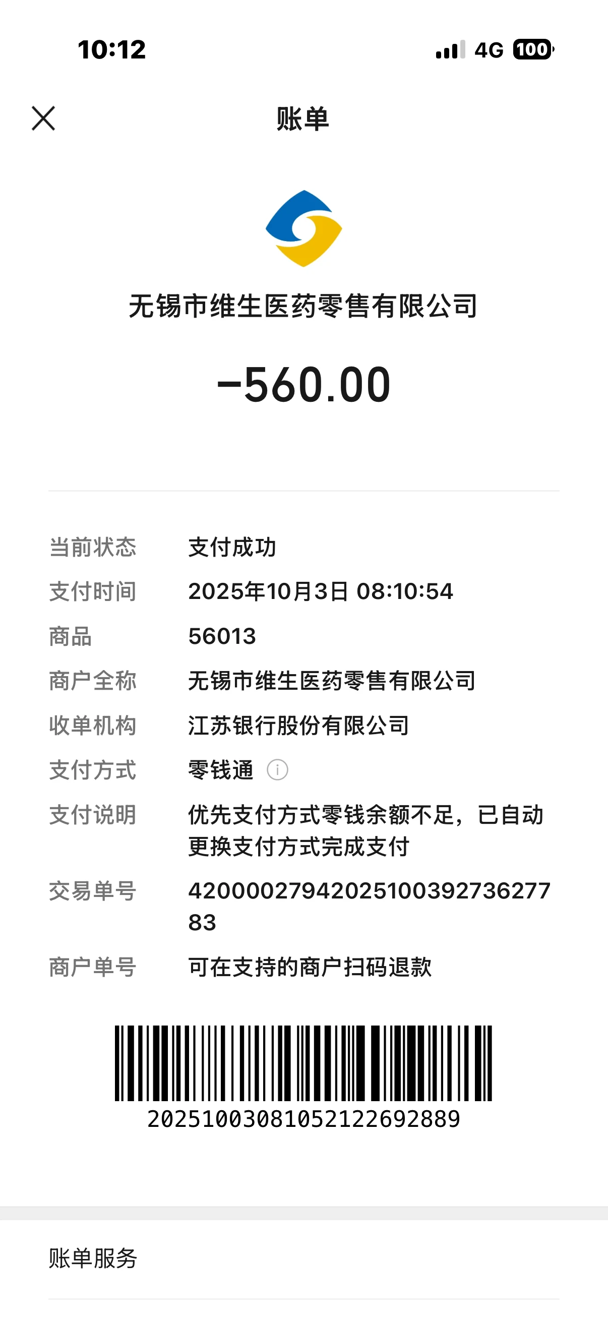 原告吴晓棣一家承担吴兴华于无锡第九人民医院急救期间的治疗费用支付记录（，PPT第10页