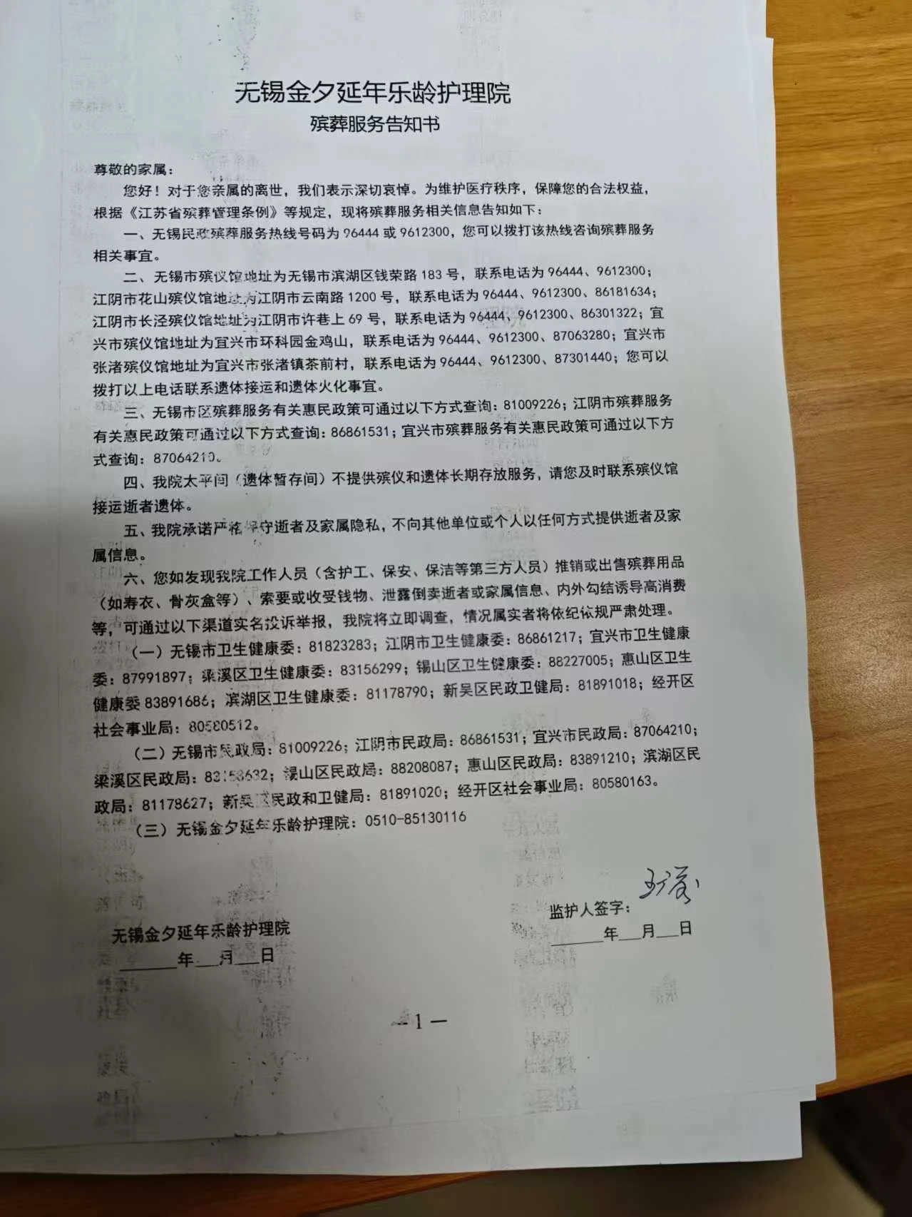 吴兴华，PPT第12页