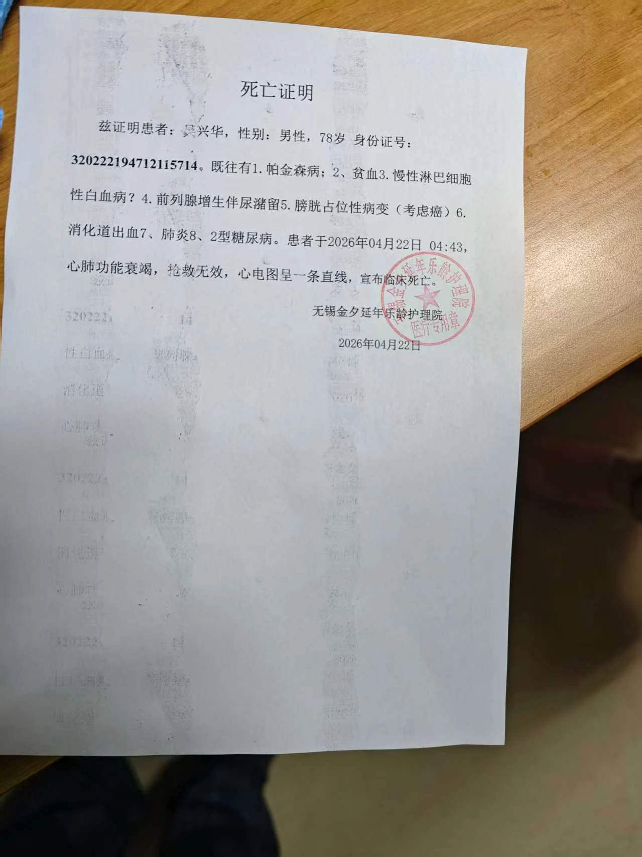 吴兴华，PPT第12页